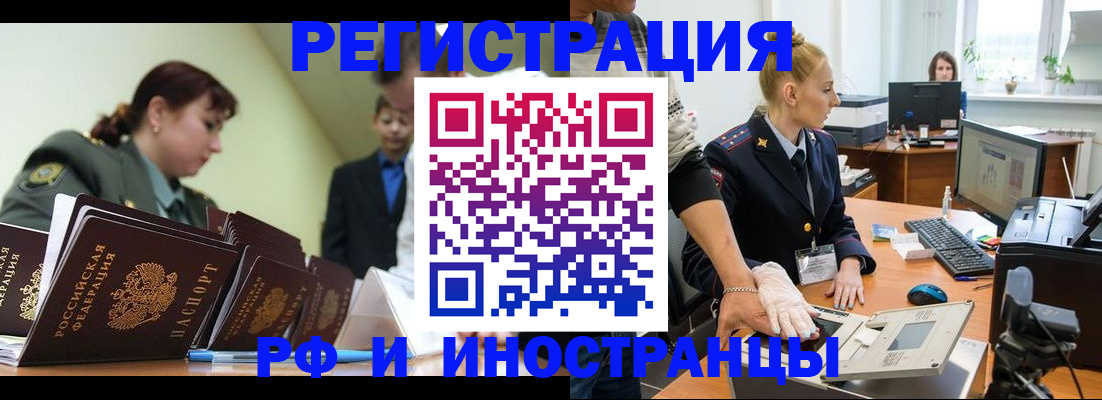 где прописаться в Кемерово