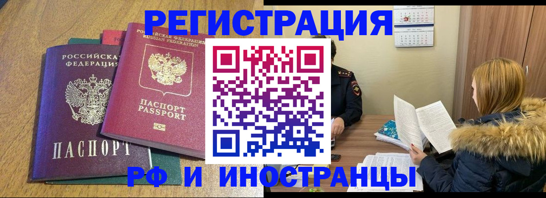 временная регистрация адрес в Кемерово