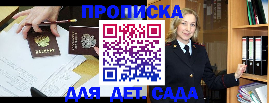 прописка регистрация в Кемерово