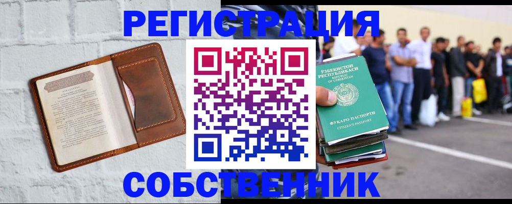 регистрация для школы в Кемерово