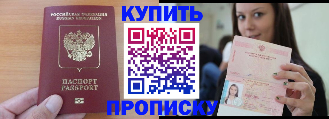 временная регистрация 2025 в Кемерово