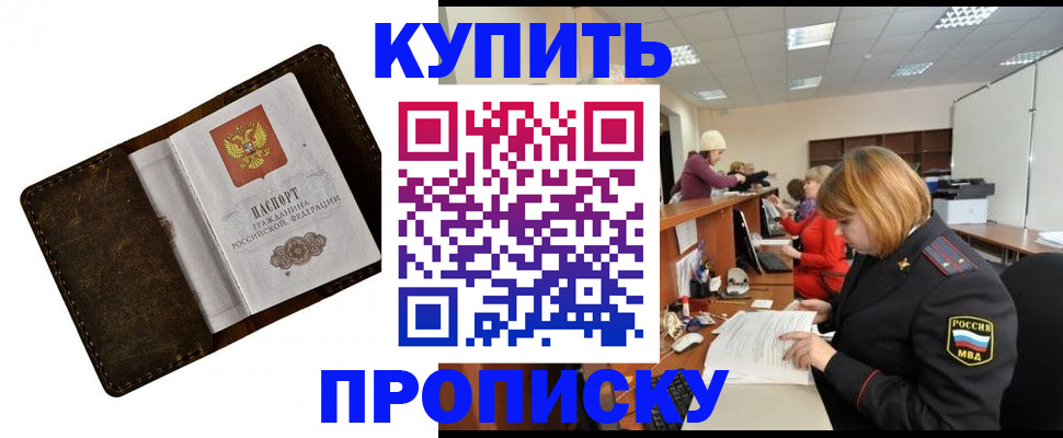временная регистрация для всех в Кемерово