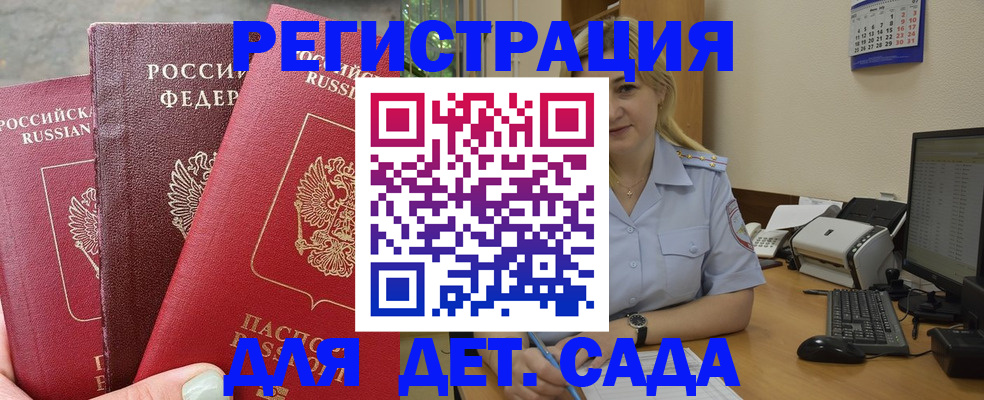 временная регистрация поиск в Кемерово